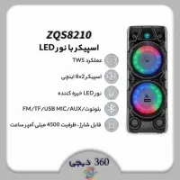 اسپیکر بلوتوثی zqs8210|پخش‌کننده همراه|شیراز, زند|دیوار