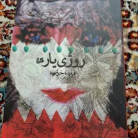 کتاب فروشی|کتاب و مجله ادبی|مشهد, کوی سیدی|دیوار
