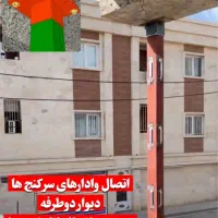 بست هبلکس تخت بست رادیکالی گیره قلاب عمده تبریز|خدمات پیشه و مهارت|تبریز, |دیوار