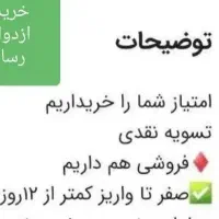 وام مهر ب
