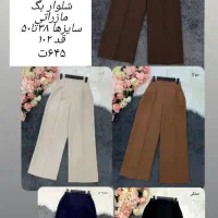 انواع لباس مردانه و زنانه