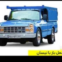 وانت باری به تمام نقاط شهر ..
