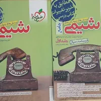 پک کامل کنکور ریاضی فیزیک هندسه حسابان شیمی|کتاب و مجله آموزشی|کرج, شهرک سهرابیه|دیوار