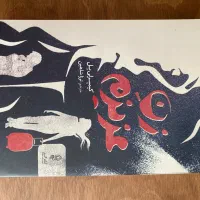 کتاب فقط ۱۱۰ت|کتاب و مجله آموزشی|محمودآباد, |دیوار