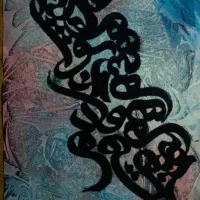 تابلو کالیگرافی|تابلو، نقاشی، عکس|تهران, شهرک فرهنگیان|دیوار