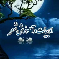 آموزش شعر