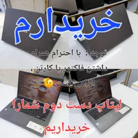 لپتاپ دست دوم خ د