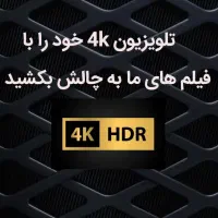کپی فیلم فورکی 4k بر روی هارد.دوبله فارسی، ۲زبانه|فیلم و موسیقی|همدان, |دیوار