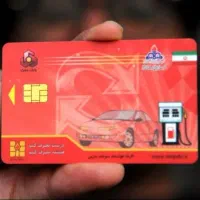 کارت سوخت