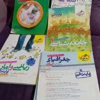 کتاب رشته انسانی