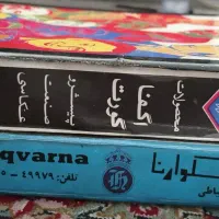 کتاب اطلاعات سال ۱۳۵۰ و ۱۳۵۱|کتاب و مجله تاریخی|تهران, فردوسی|دیوار