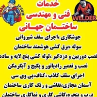 خدمات فنی مهندسی