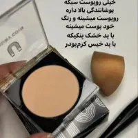 پنکک لاکچری کوین با ضمانت اصل  (نمایندگی شرکت بیز)|آرایشی، بهداشتی، درمانی|گرگان, |دیوار