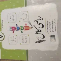 کتاب ریاضی کامل جویامجد پایه هفتم