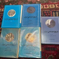 کتاب تاریخ اجتماعی ایران