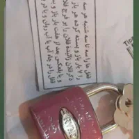 دعای رزق و روزی|کتاب و مجله مذهبی|خرمآباد, |دیوار