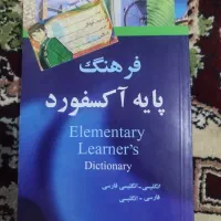 کتاب های هشتم. و کمک درسی هشتم|کتاب و مجله آموزشی|خاش, |دیوار