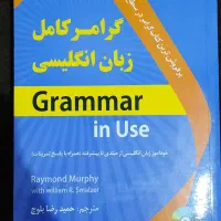 گرامر کامل زبان انگلیسی