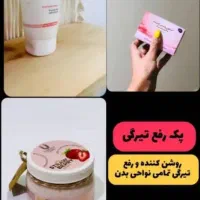 لوازم آرایشی و بهداشتی اصل با قیمت ویژه|آرایشی، بهداشتی، درمانی|تهران, چیتگر جنوبی|دیوار