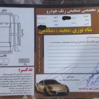 پارس مدل 1400 TU5 تیوفایو بدون رنگ گاز سیمی|خودرو سواری و وانت|تربت‌حیدریه, نواب صفوی|دیوار