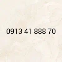 09134188870|سیم‌کارت|بروجن, |دیوار