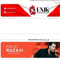 بلیط کنسرت مجید رضوی