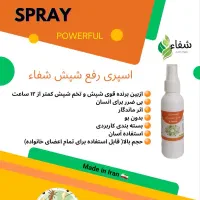 اسپری رفع شپش شفاء