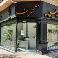 100 متر 2 خواب کلید نخورده مژده هروی