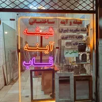 شیشه و ایینه شکوهی رومیزی و ایینه کاری