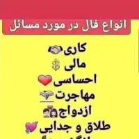 فال و طالع بینی جامع و کامل