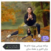 ورزش اصولی با پیلاتس