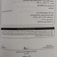 کتاب روانشناسی فیزیولوژیک جیمز کالات سید محمدی|کتاب و مجله آموزشی|آران و بیدگل, |دیوار