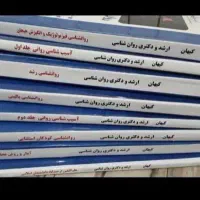 کتاب کنکور روانشناسی