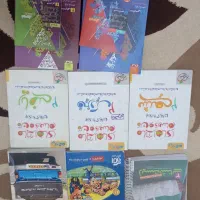 کتاب های یازدهم|کتاب و مجله آموزشی|رباطکریم, رباطکریم|دیوار