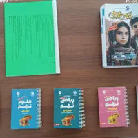 کتاب تیزهوشان نهم آبی وسه سطحی و دروس طلایی و لقمه|کتاب و مجله آموزشی|مشگین شهر, |دیوار