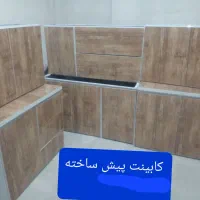 کابینت پیش ساخته