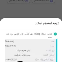 A36|موبایل|زاهدان, |دیوار