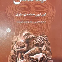 کتاب|کتاب و مجله تاریخی|دزفول, |دیوار