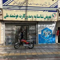 کاربر دفتر پیشخوان و کافی نت