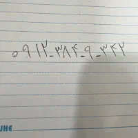 خط ۰۹۱۲ کد ۵|سیمکارت|کرج, اتحاد|دیوار