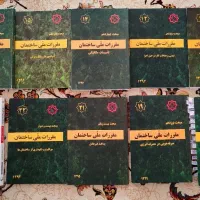 کتاب مقررات ملی ساختمان تاسیسات مکانیکی