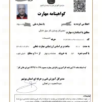 تعمیر انواع پکیج بوتان و ایران رادیاتور و آبگرمکن|خدمات پیشه و مهارت|بوشهر, |دیوار