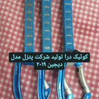 لوازم سنگنوردی نوردی