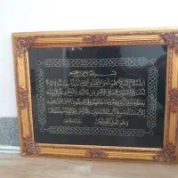 تابلو آیت الکرسی