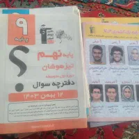 آزمون های قلم چی نهم تیزهوشان و نمونه دولتی
