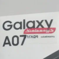 گوشی a07 مشکی نقد