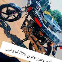 متین 200|موتورسیکلت|کاشان, عربها|دیوار