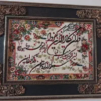 تابلوفرش وان یکاد