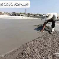شیب بندی سقف
