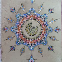 کتاب خطی نستعلیق نهج البلاغه|کلکسیون اشیاء عتیقه|آمل, |دیوار